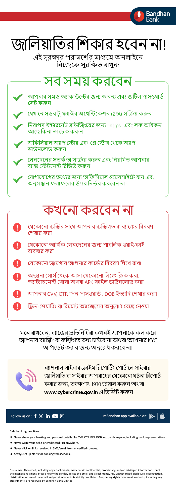 Stay cyber-safe at any age