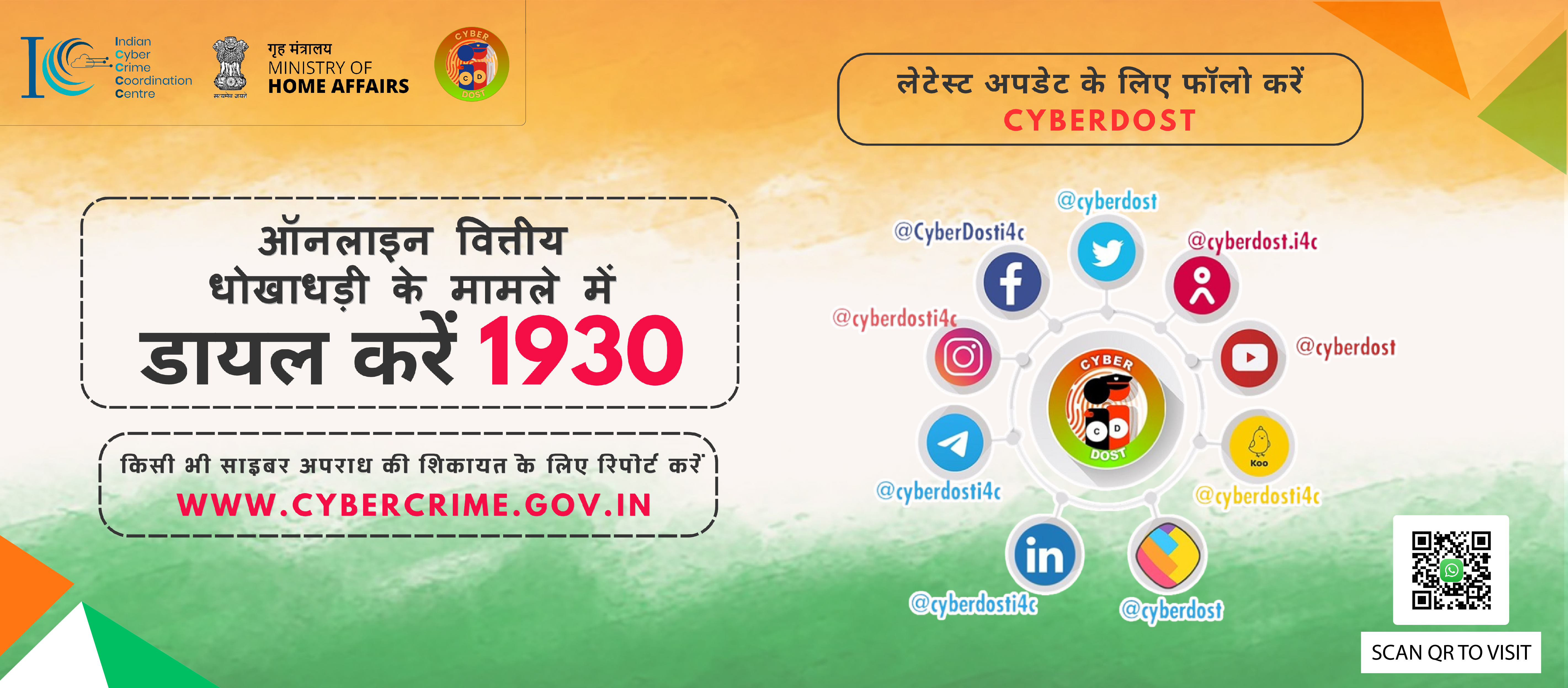 Cyber Dost